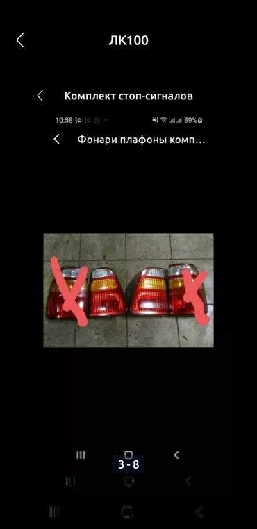 Передние фары: ЛК100 Крузак Бампер оригинал передний под лебедку. Можно вместо просто — 5