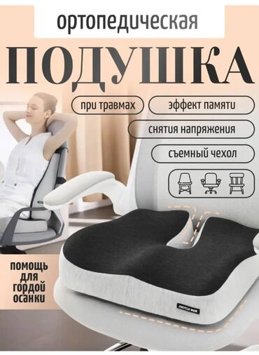 Ортопедические матрасы: Ортопедический матрас, Новый, Другой бренд, Односпальный, Беспружинный, Мемориальная пена