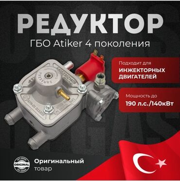операционные системы электронный ключ: ГБО, Новый, Турция