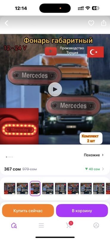 Передние фары: Светодиодные задние фонари для авто/прицепов Функции в одном корпусе — 15