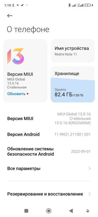 Redmi: Redmi, Redmi Note 11, Б/у, 128 ГБ, цвет - Голубой, 1 SIM, 2 SIM, eSIM