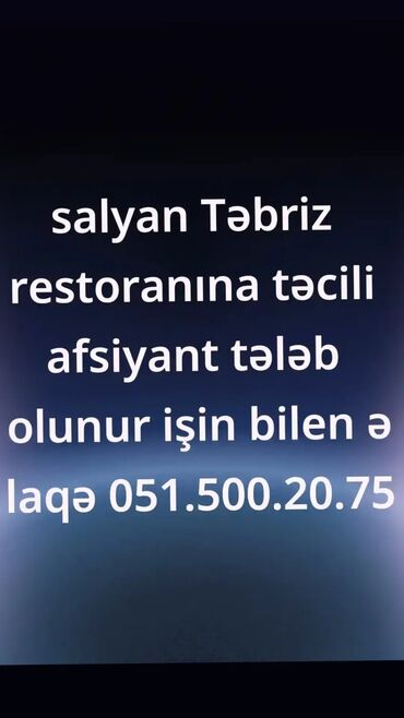 BMW: Ofisiant tələb olunur, Restoran, İstənilən yaş