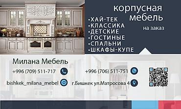 Другие услуги: Онлайн компьютерные услуги. Дизайн ( визитки, листовки, флаера — 17