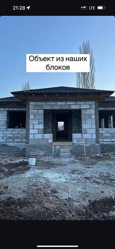 Газоблок: Газоблок, Неавтоклавный, 600x200x300, D700 — 28