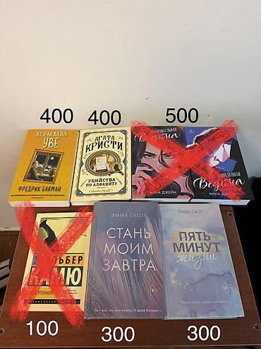 На русском языке, Б/у, Самовывоз, Платная доставка
