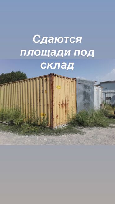 сварочный цех аренда: Сдаются в аренду большие площади. Идеально для работы под склад для