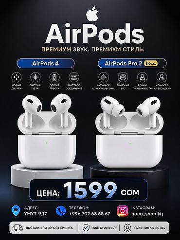 steelseries arctis: AirPods 4 и AirPods Pro 2 hoco — премиальный звук и стиль. 2 наушник — 1