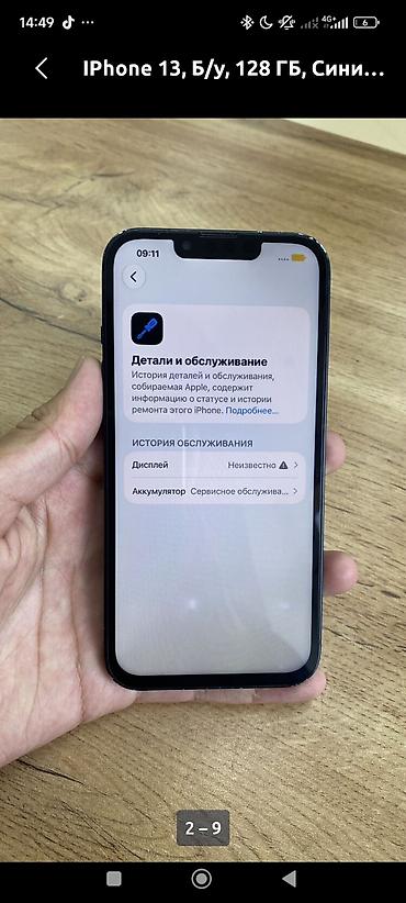 Apple iPhone: IPhone 13, Б/у, 128 ГБ, 72 % — 2