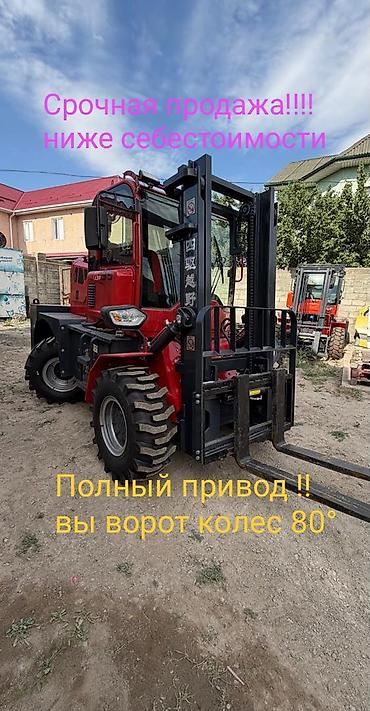 куплю погрузчик бу: Погрузчик, 2026 г., Колесный, Вилочный — 1
