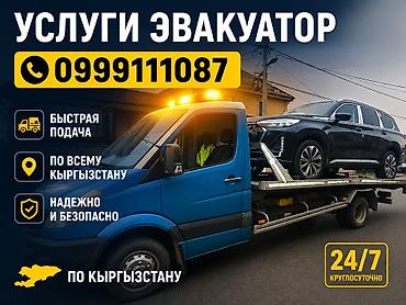 С лебедкой, С манипулятором, Со сдвижной платформой