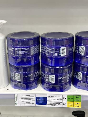 CARICH Double Shea Moisturizing & Smoothing Hair Mask Увлажняющая