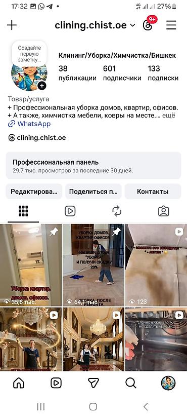clean point: Уборка помещений, | Уборка после ремонта, Мойка окон, Генеральная уборка, | Офисы, Квартиры, Дома — 2
