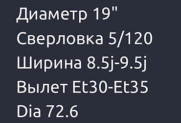 диски бмв 19: Комплект литых дисков для BMW (стиль M) Есть пару варок - Диаметр: 19 — 5
