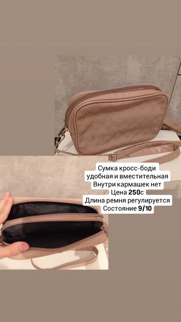 chanel сумка: Находимся в Кара-Балте Сумочки по приемлемой цене Последнюю