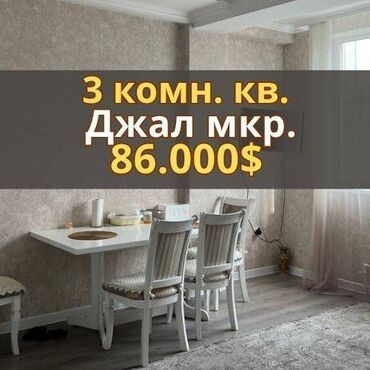 Офисы: 3 комнаты, 59 м², Элитка, 11 этаж, Евроремонт