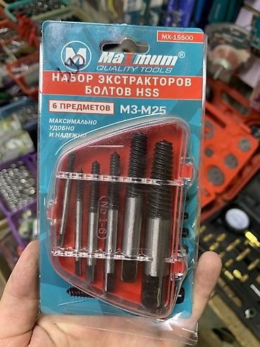 Экстракторы: Набор экстракторов болтов HSS Maximum Quality Tools, модель MX-15500 — 1
