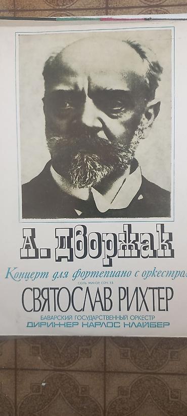 Виниловые пластинки: Виниловые пластинки советского периода — 11
