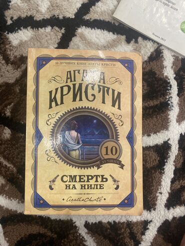Художественная литература: Классика, На русском языке, Новый, Самовывоз, Бесплатная доставка, Платная доставка