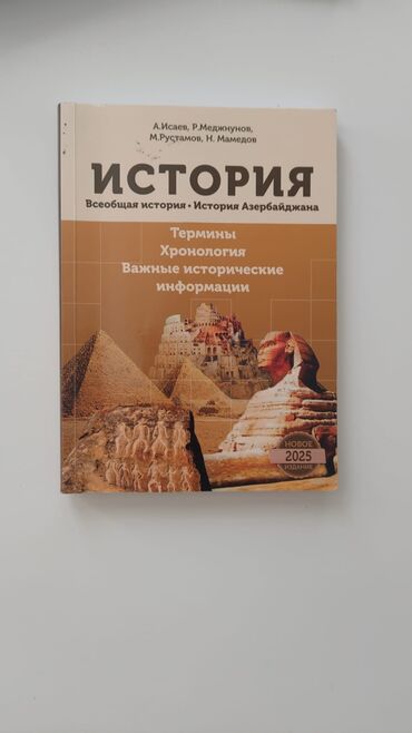 Анар Исаев хронология.Доставка метро Элимляр