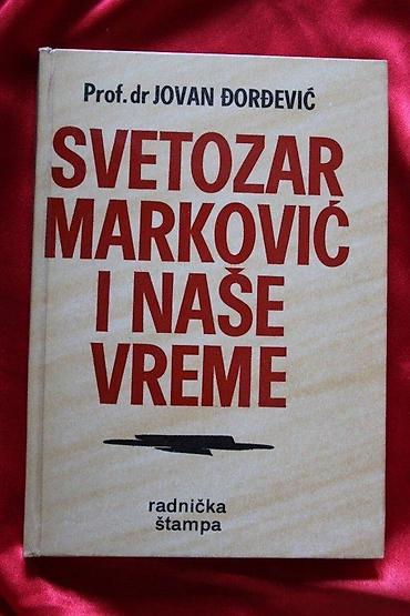 Knjige: SVETOZAR MARKOVIĆ I NAŠE VREME, PROF. DR JOVAN ĐORĐEVIĆ | Svetozar — 2