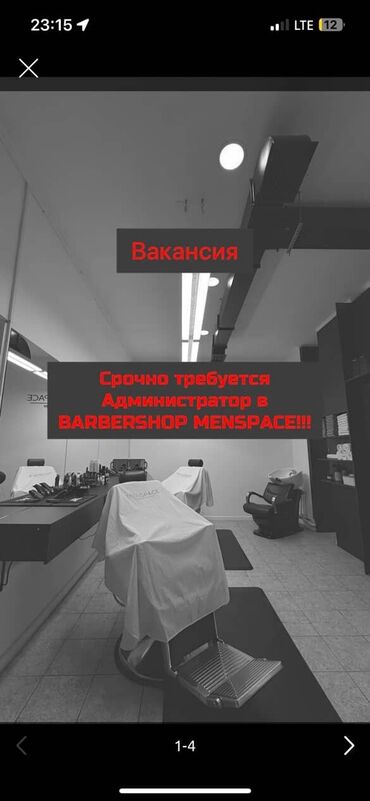 неполный рабочий: Администратор. Филармония