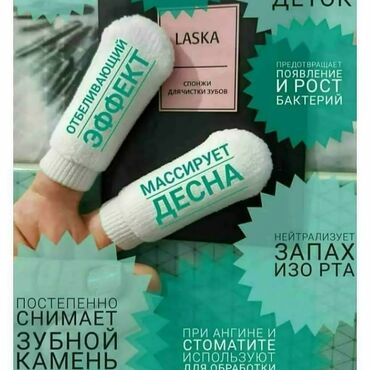 Гигиена и ароматизаторы: Благодаря инновационной структуре нити и особому трикотажному плетению — 3