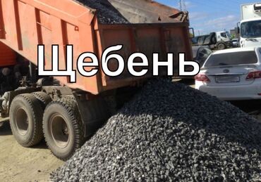 готовый раствор бетон: Смесь щебень и отсев, Для бетона, Камаз