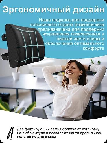 сопротивление подушек: Ортопедический комплект подушек для сидения и спины - Снимает — 4