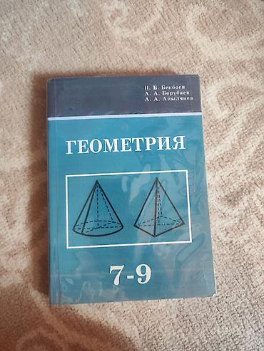art: Набор школьных учебников для 8 класса (Кыргызстан) В комплект входят — 8