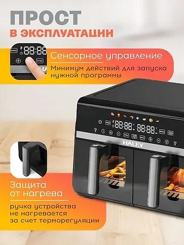 60: Аэрогриль HALEY с двумя независимыми корзинами Ключевые особенности — 6