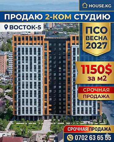 2 комнаты, 80 м², Восток-5 мкр Элитка, 14 этаж, ПСО (под самоотделку)