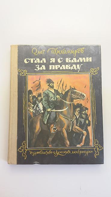 Digər kitablar və jurnallar: Книги СССР SSSR n kitabları 2 ve çox kitab alana endirim olunacag — 21