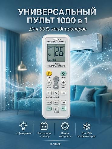 android avto: Продаю новый универсальный пульт управления кондиционером K-1028E — 1