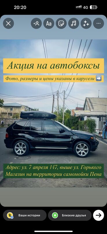 Фаркопы и комплектующие: Автобокс 173 см, Новый, Самовывоз, Платная доставка