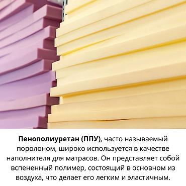 Оңдоп-түзөө жана курулуш: Ортопедический матрас на пружинном блоке Bonnell Характеристики: - — 3
