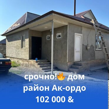 срочно продаю дом гагарина репина: Дом, 110 м², 3 комнаты, Агентство недвижимости, Евроремонт