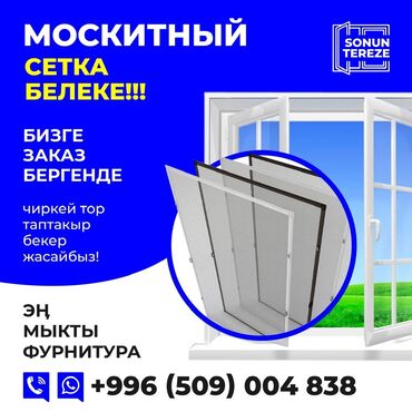 Металлопластиковые окна на заказ: Металлопластиковое окно на заказ, Тип окна: Витражные, Мансардные, Панорамные, Платная установка, Без рассрочки — 5