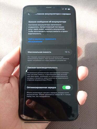 Apple iPhone: IPhone 11 Pro Max, Б/у, 64 ГБ, Space Gray, Коробка, 79 % — 10