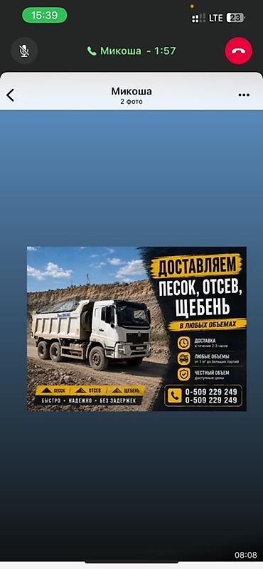 уголь лебединовка: Доставка нерудных материалов - Песок, отсев, щебень - Любые объемы, в — 1