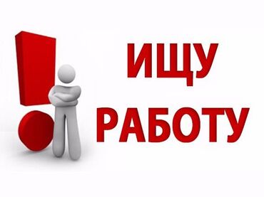 ашкана в аренду: Официант