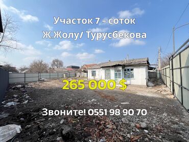 Продажа участков: 7 соток, Для строительства, Красная книга, Тех паспорт, Договор купли-продажи