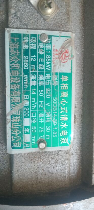 погружной насос для перекачки воды: Электрический центробежный насос для чистой воды Основные