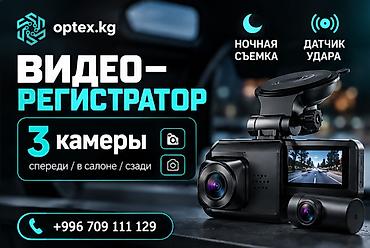 детектор gps трекера: Видеорегистратор Новый, На панель — 6