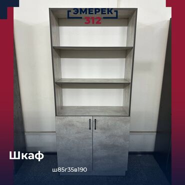 мебель для летника: Новый Другой шкаф