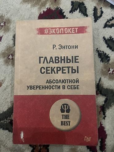 Книги и журналы: Подборка книг по психологии, саморазвитию и мотивации (4 издания на — 8