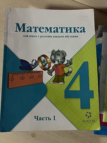 solutions upper intermediate: Набор школьных учебников (4 классы, начальная школа, русский язык — 7