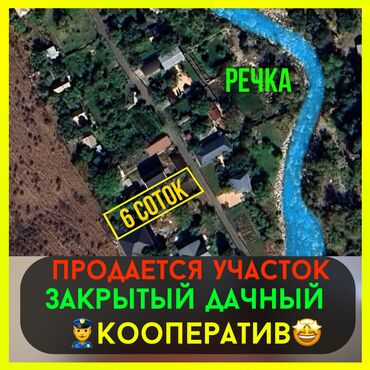 срочно продаю участок газ канализация есть: 6 соток, Для строительства, Красная книга