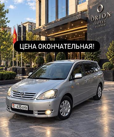 Toyota Ipsum: 2001 г., 2.4 л, Автомат, Газ, Минивэн