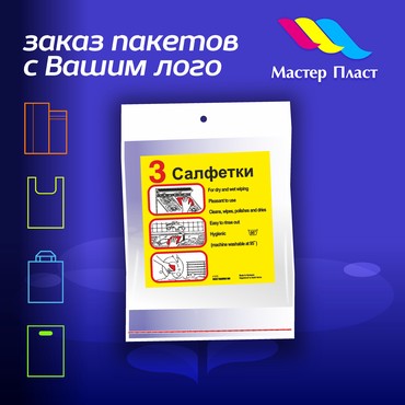 Пакеты: Полиэтиленовый Пакет, Новый — 4