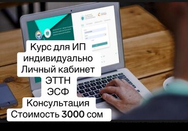 курс визажист: Бухгалтерские услуги | Сдача налоговой отчетности, Консультация